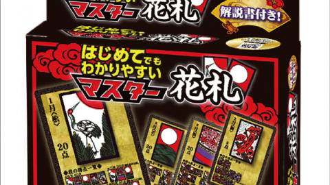 [マスター花札]